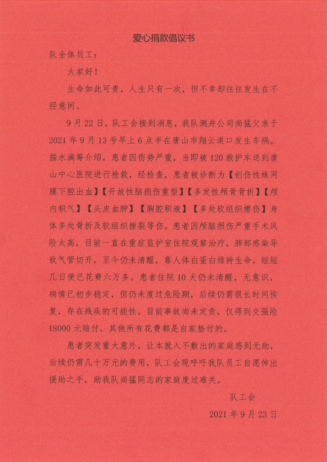 微信圖片_20210929153331.jpg