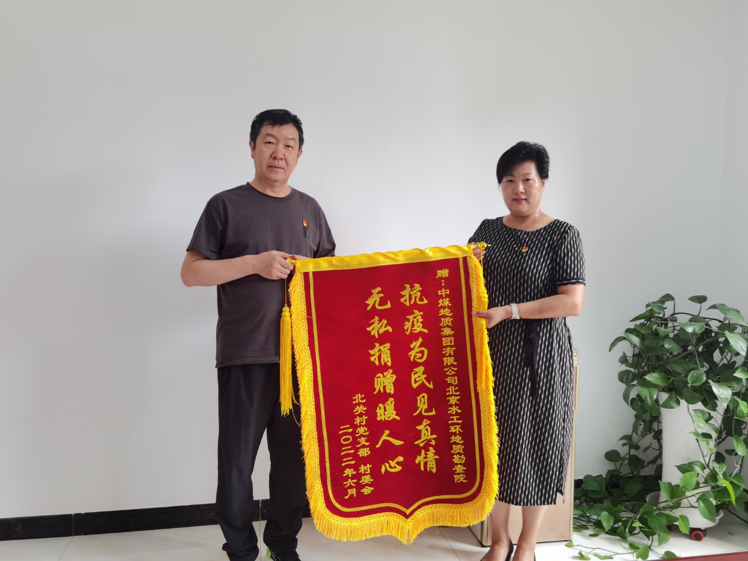 水工環(huán)院黨支部獲得錦旗.jpg