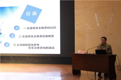 總局2023年安全環(huán)保培訓(xùn)暨第九期科技大講堂圓滿結(jié)束（通訊稿）(1)(1)(1)898.png