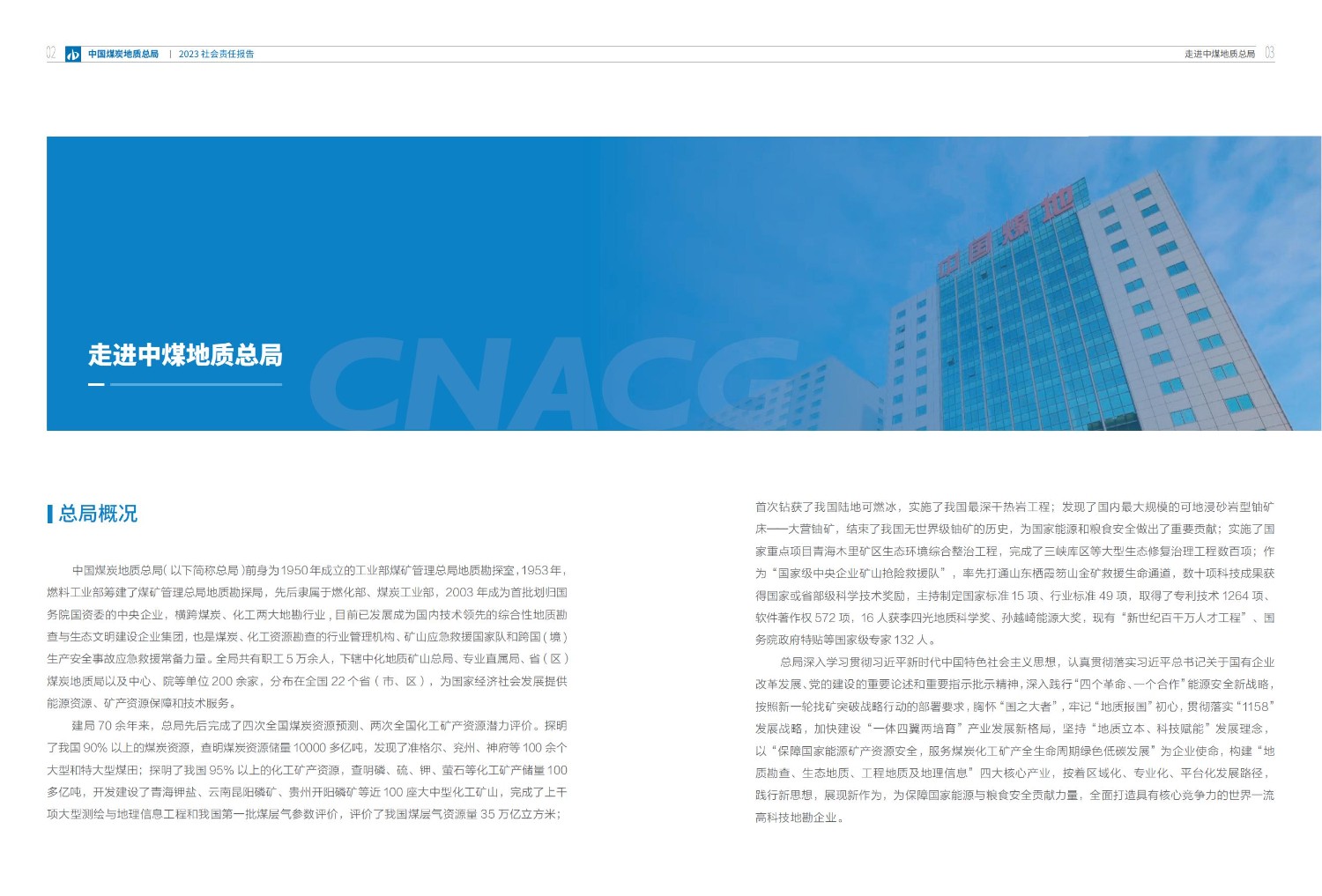 2023社會責任報告-0806_04.jpg