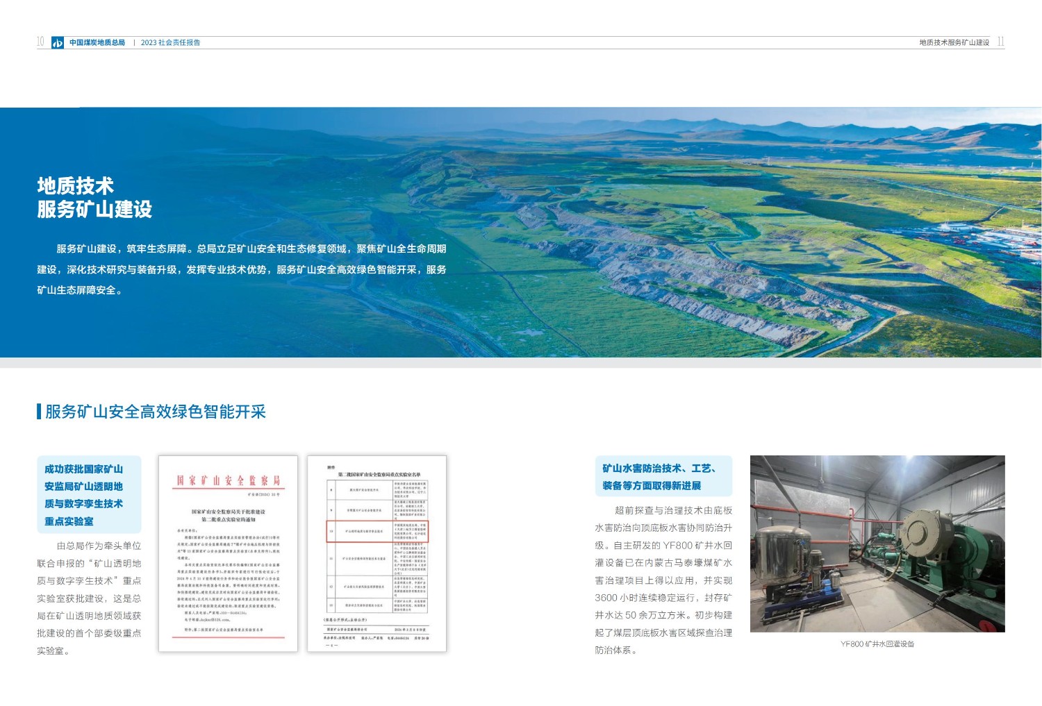 2023社會責任報告-0806_08.jpg