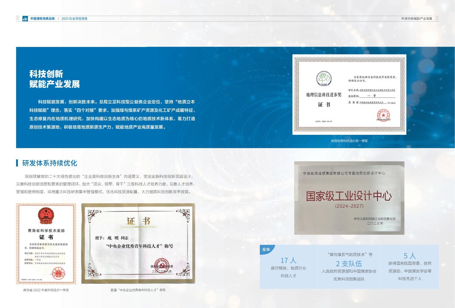 2023社會責任報告-0806_13.jpg