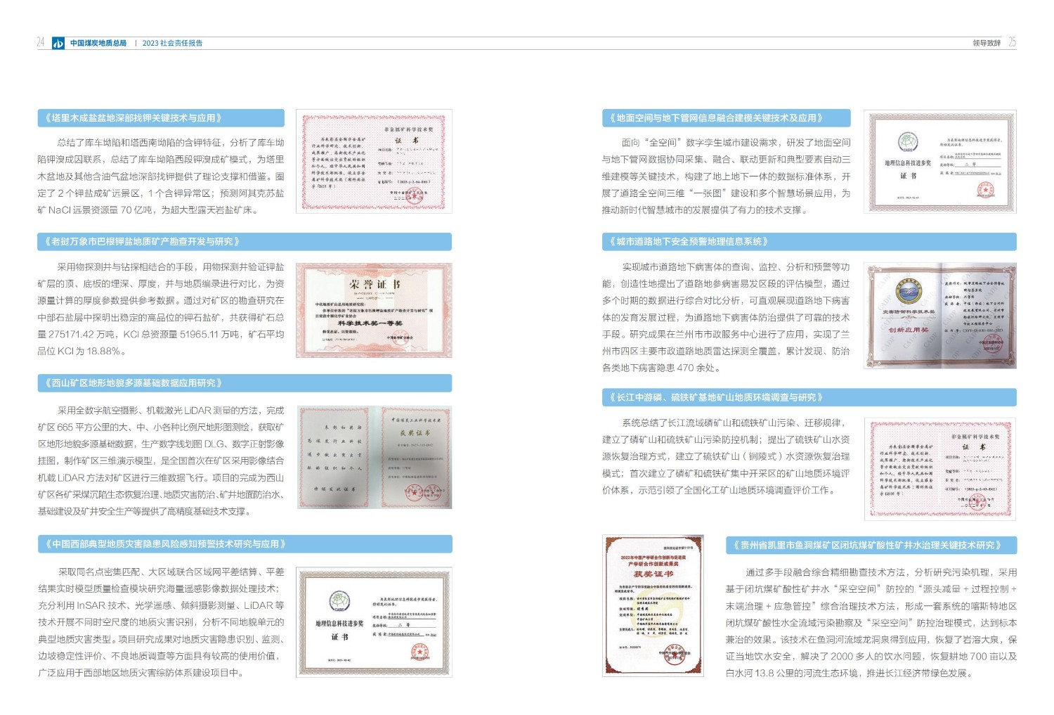 2023社會責任報告-0806_15.jpg