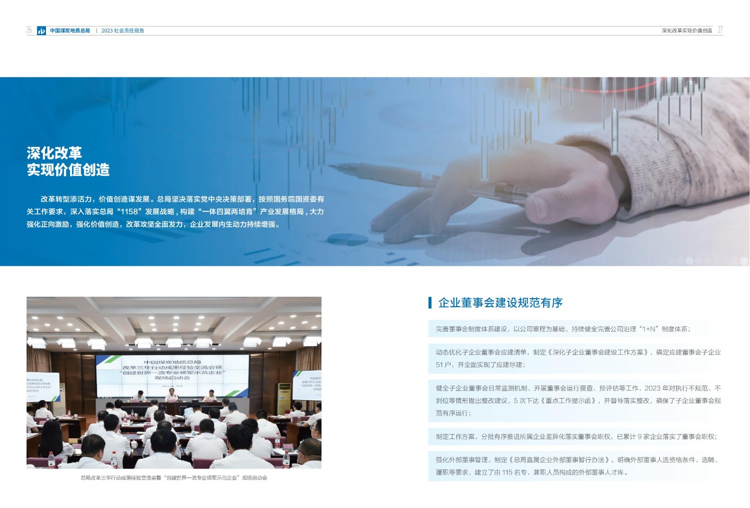 2023社會責任報告-0806_16.jpg