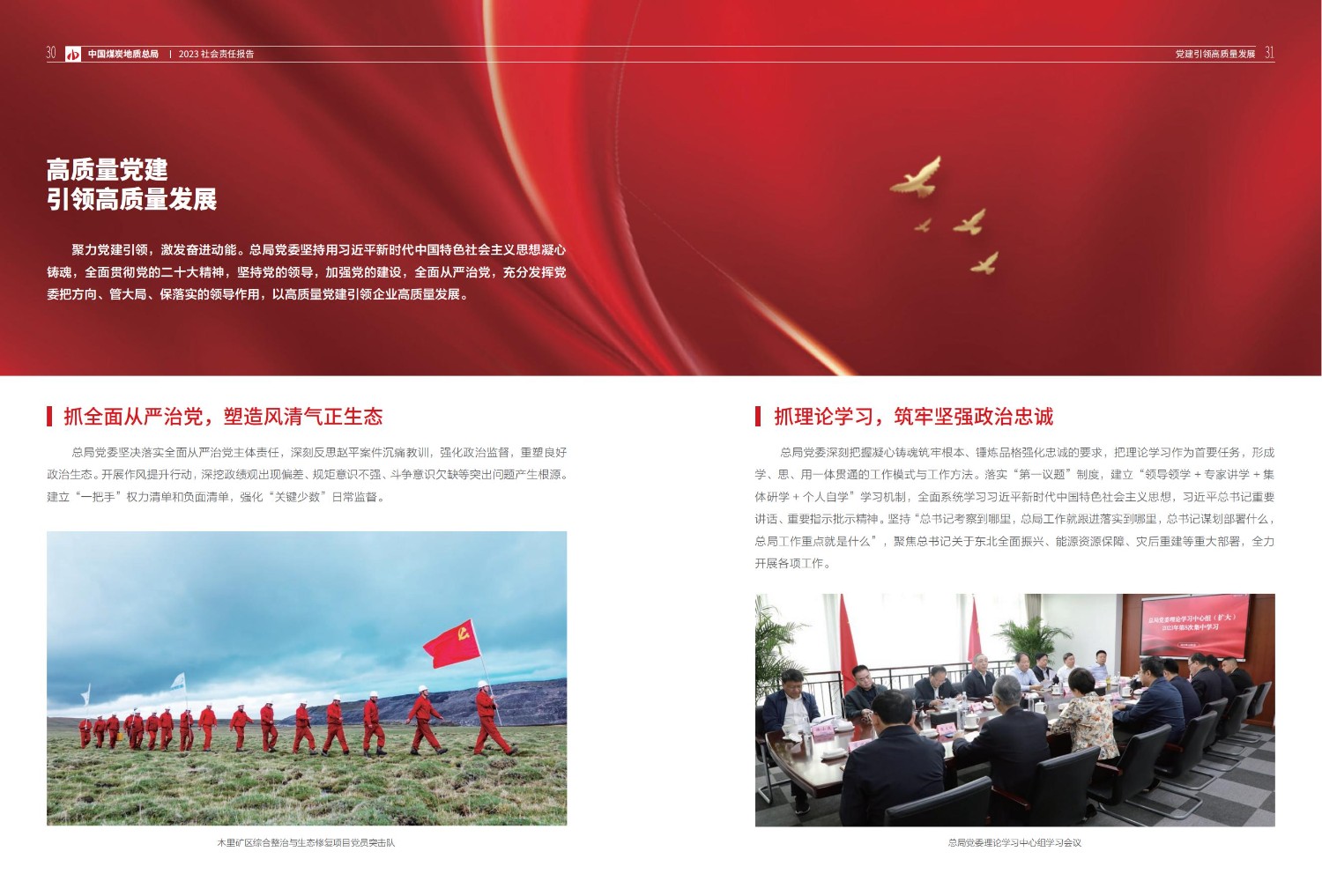 2023社會責任報告-0806_18.jpg