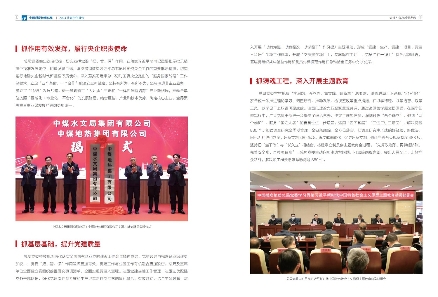 2023社會責任報告-0806_19.jpg
