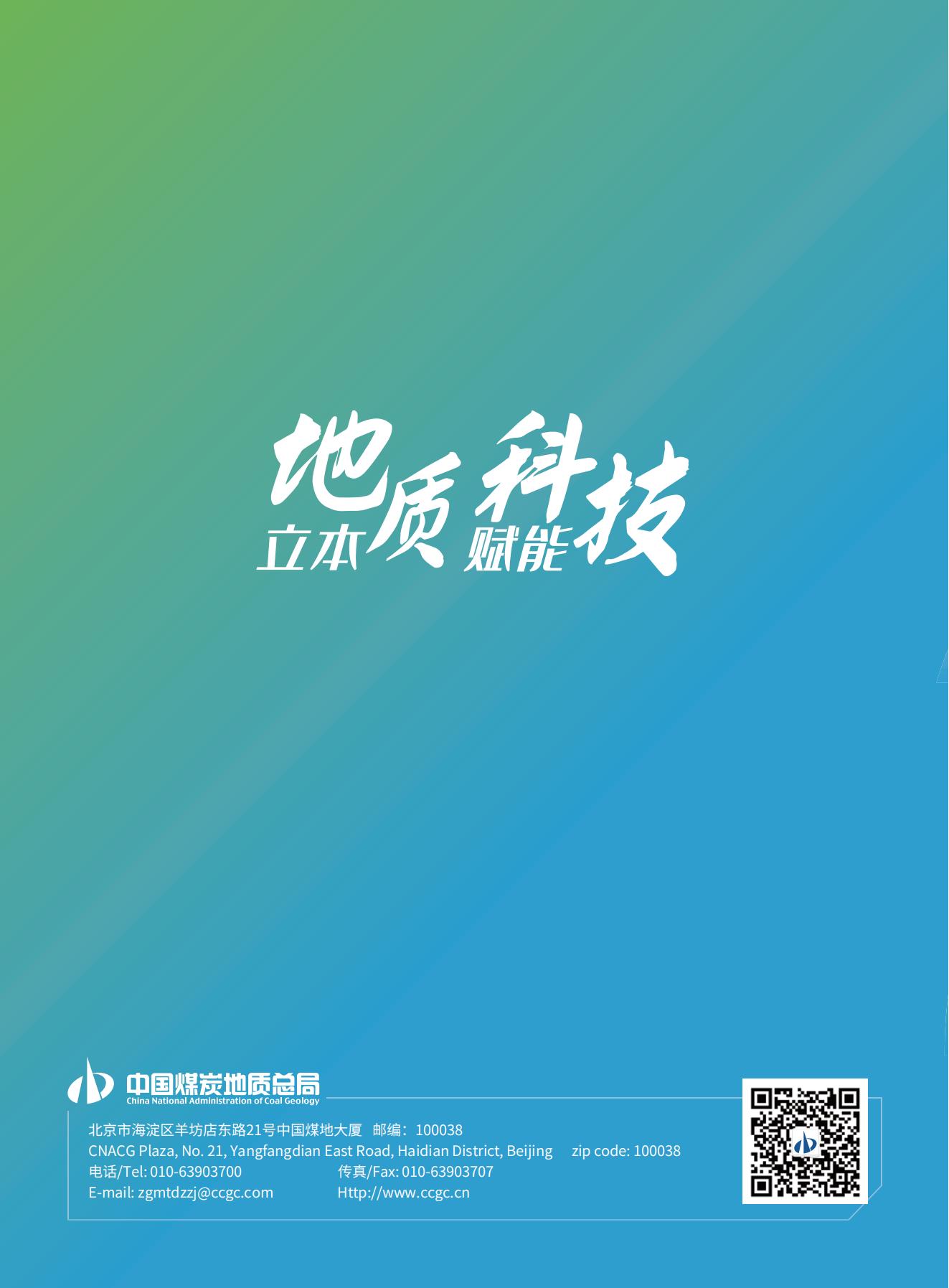 2023社會責任報告-0806_24.jpg