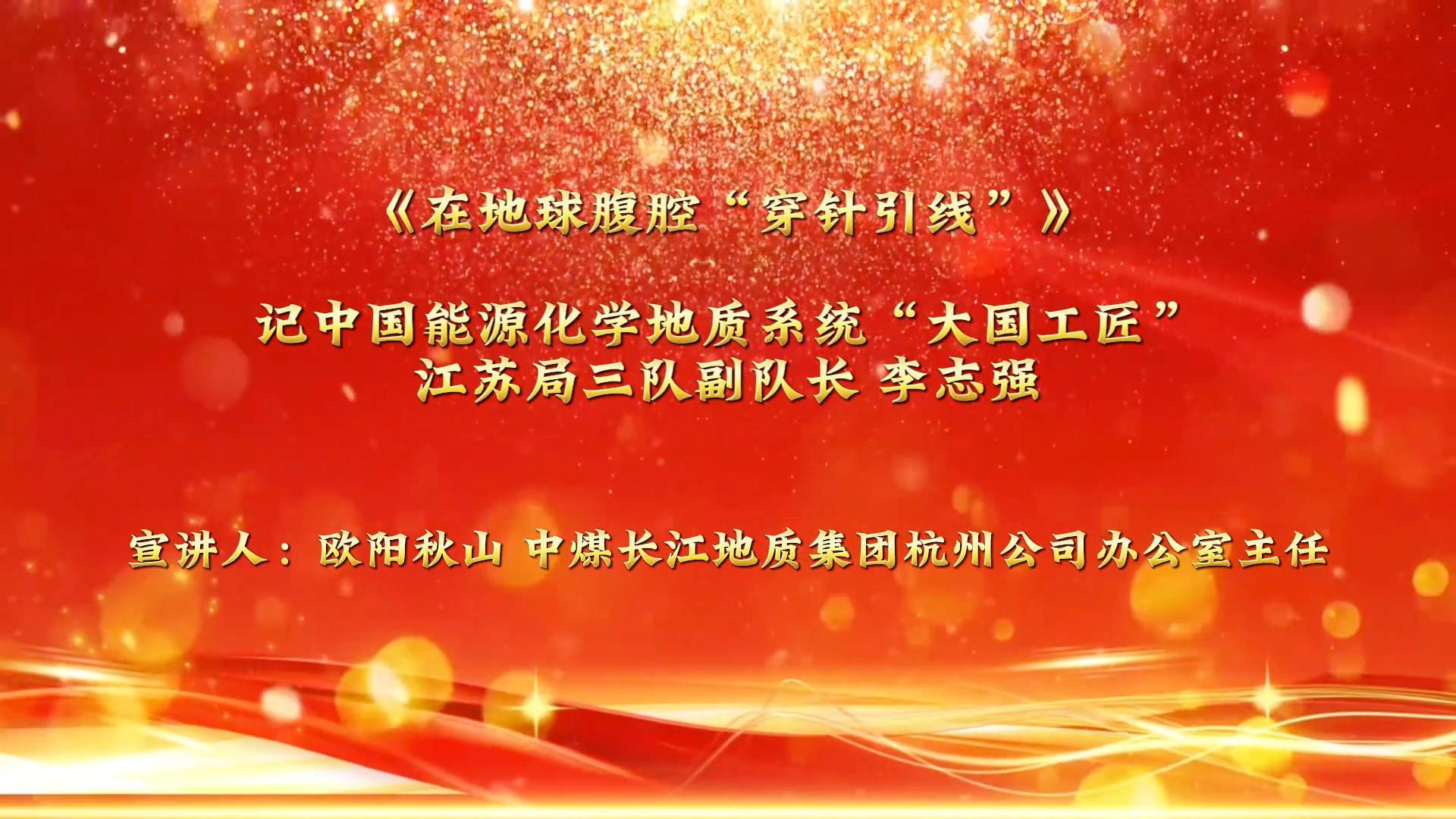 李志強(qiáng)