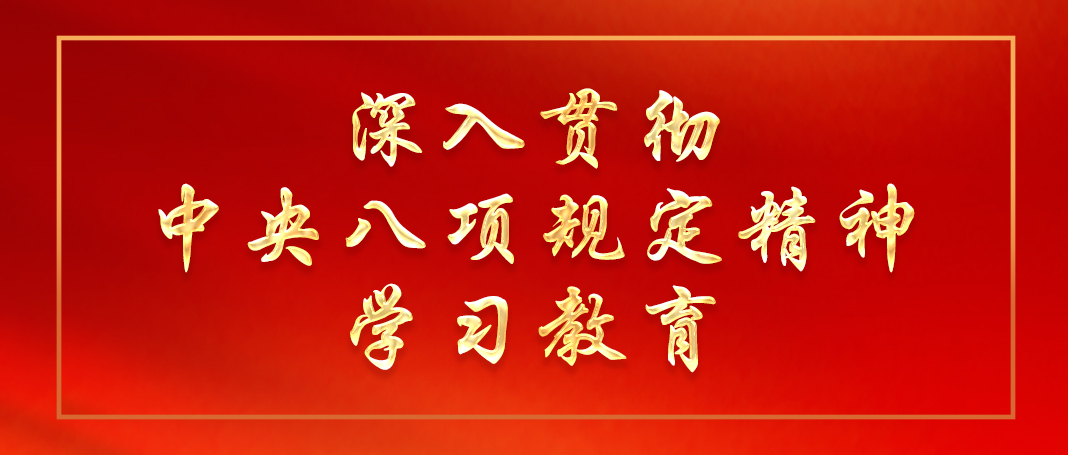 中共中央 國務院印發(fā)《黨政機關厲行節(jié)約反對浪費條例》
